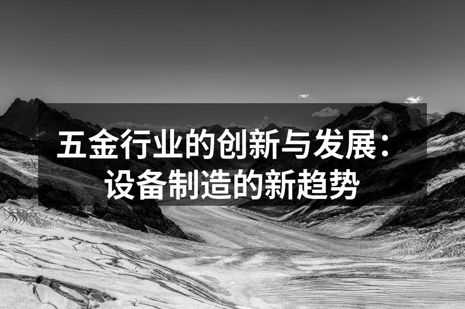 智能制造提升生产效率